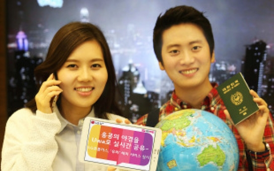 [Photo News] LG Uplus expands Uwa service overseas