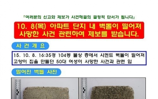 인터넷에 '캣맘 엿먹이는 법' 수두룩…도넘은 '캣맘' 혐오증