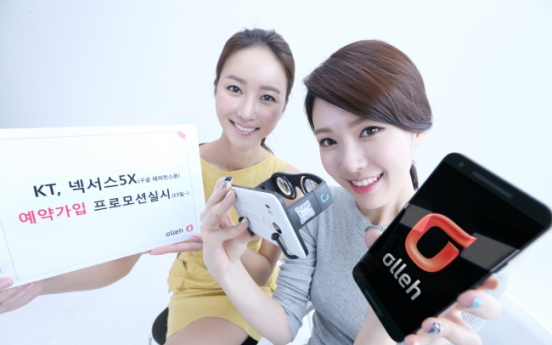 [Photo News] Nexus 5X ready to debut in Korea