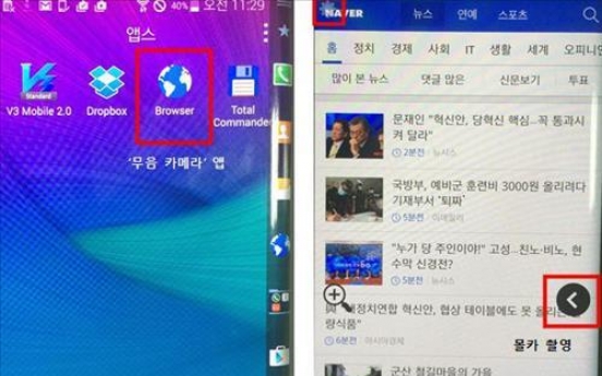 인터넷 뉴스 보는 척…'몰카'앱 개발 프로그래머 덜미