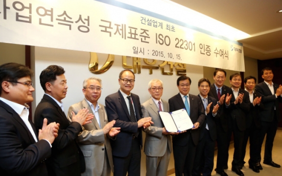 Daewoo E&C receives ISO certification