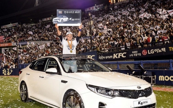 [Photo News] Kia awards baseball MVP