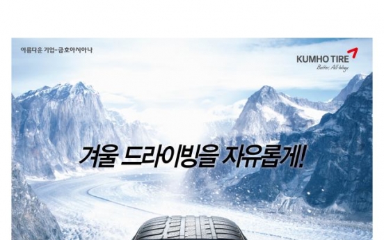 Kumho Tire launches giveaway event with winter tire purchase