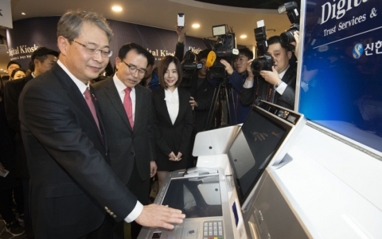 Shinhan Bank launches unmanned ID system