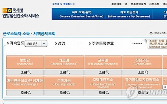 연간 근로소득 500만원 이하면 '부양가족' 공제 대상 된다