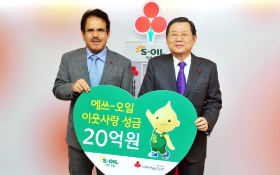 [Photo News] S-Oil donates to charity fund