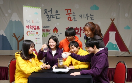 [Photo News] LG Chem runs chemistry camp