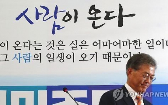 문재인, 이달말 대표직 사퇴 가능성…출마는 어디?