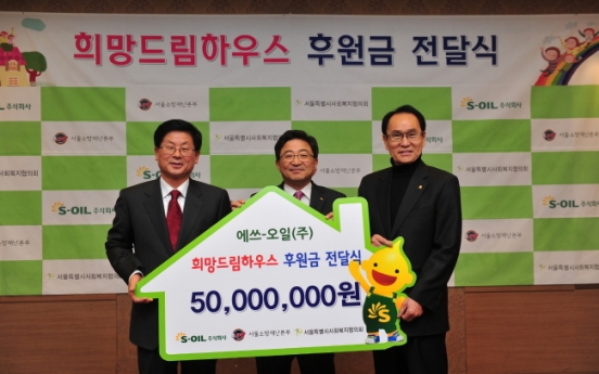 [Photo News] S-Oil supports underprivileged fire victims