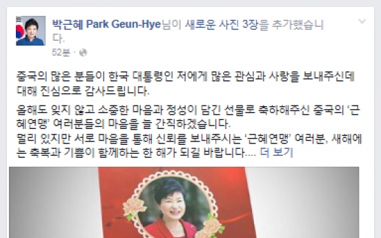 Park boasts of birthday gifts from Chinese fans