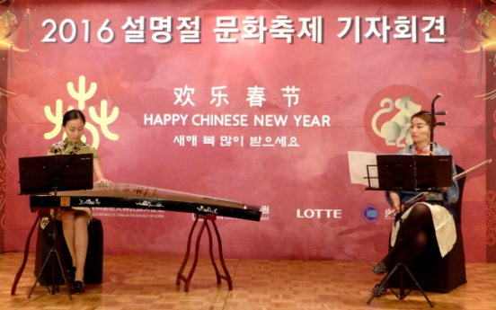 Chinese New Year strikes a chord in Korea