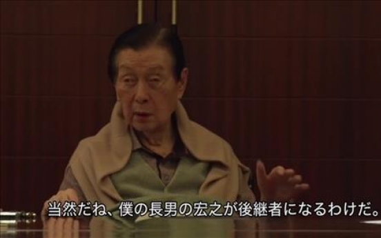 Lotte founder names 1st son as legitimate heir through video