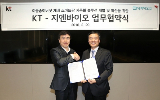 [Photo News] KT to develop smart farm solution