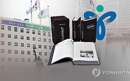 교육부, 친일인명사전 놓고 서울교육청 또 압박…갈등 계속