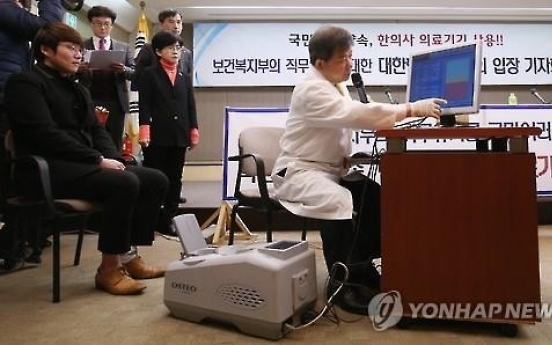 '의사 vs 한의사' 싸움 어디까지 가나