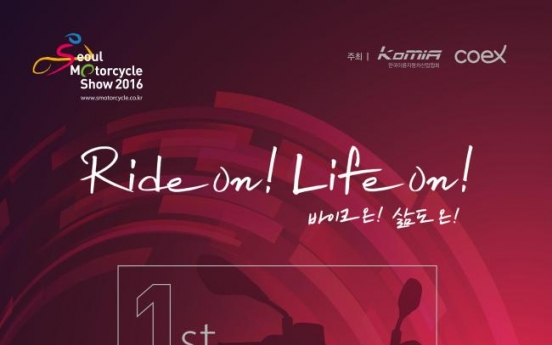 Seoul to host first motorcycle trade show in March