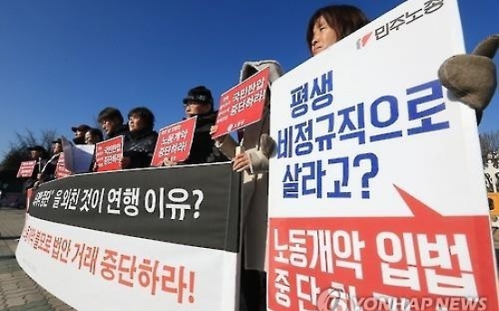 '공무원 노조가 비정규직 일방 해고'…전공노 연구원들 시위