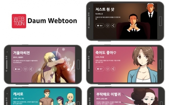 Kakao to introduce webtoon-inspired dramas, films in China