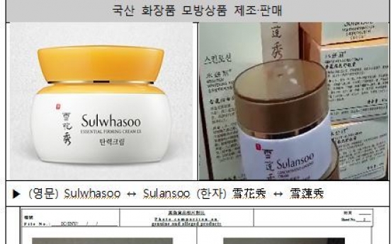 Seoul to mark Korean cosmetics to prevent knock-offs