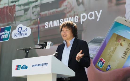 [Photo News] Samsung Pay hits Chinese market