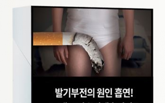 남성00 묘사...방송이 안보여준 담배 시안