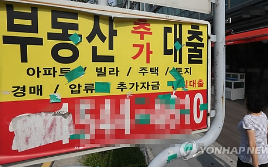 최고금리 인하 한 달, 대부업체들 