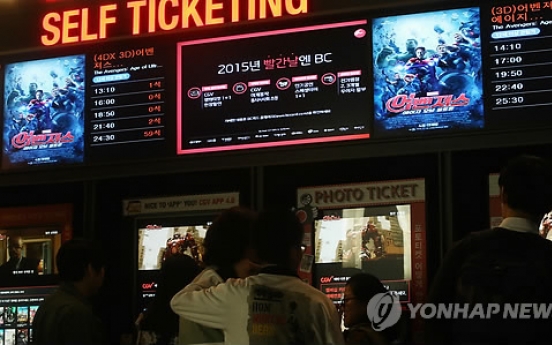 CJ CGV purchases stake in Indonesian theater chain