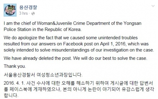 Police apologizes amid criticism over open letter to rape victim