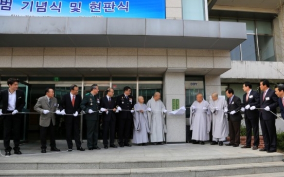 동국대, 경찰사법대학 출범 기념식 및 현판식 개최