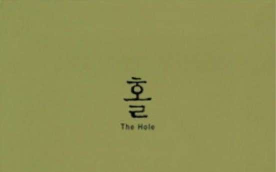 [New Books] Pervading sense of passivity dominates ‘The Hole’