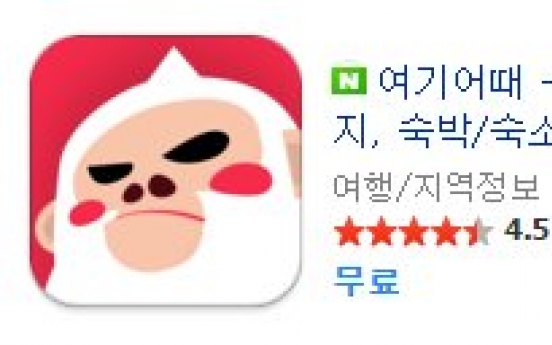 Best Korean hotel booking application