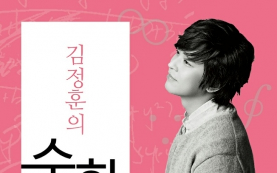 Hallyu celebrity math book to be published abroad