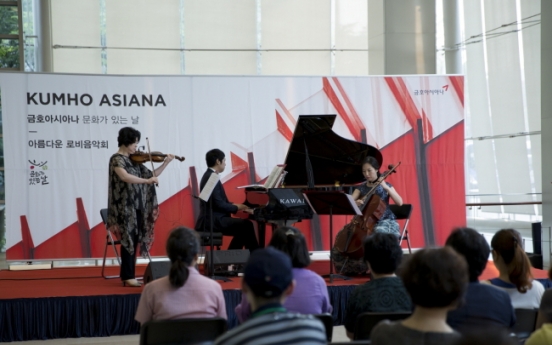 Kumho Asiana to hold free concert Wednesday