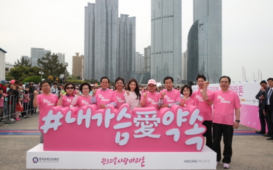 AmorePacific runs for breast cancer awareness