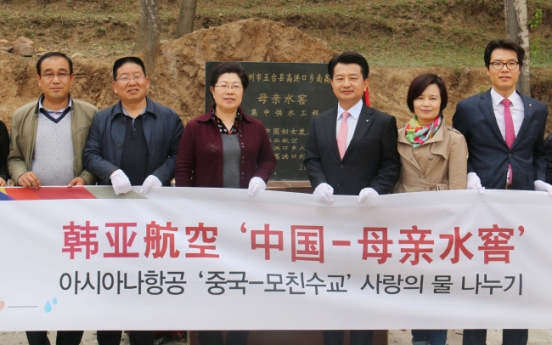 [Photo News] Asiana donates water to China