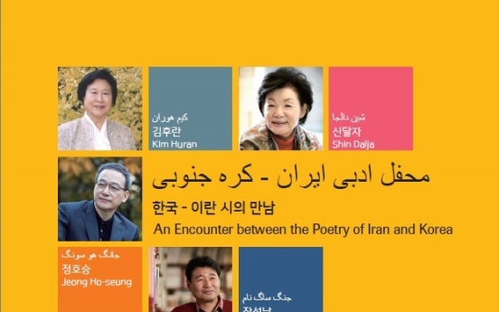 Poets from Korea, Iran to meet in Tehran