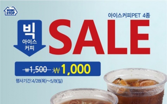 Ministop selling 1,000-won iced coffee