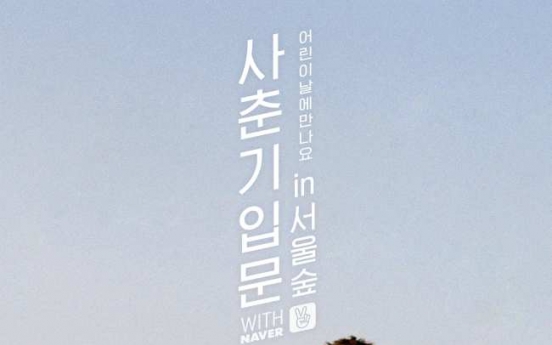 Akdong Musician to hold mini concert