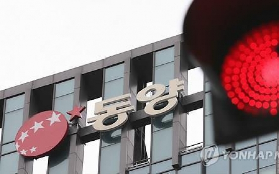 [Market Now] Tongyang fails to buy Sambu’s unit