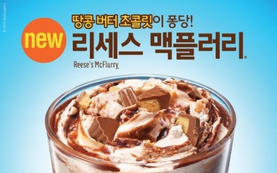 [Consumer This Week] McDonald's, GGIO2, Bodyfriend, The Face Shop, Orion, Kooksoondang,