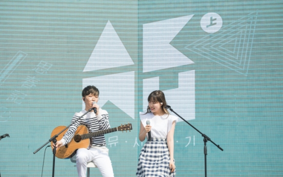 Akdong Musician returns with feelgood music