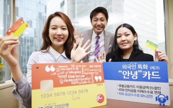 [Photo News] Debit card for foreigners