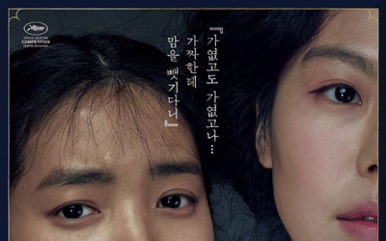 [Herald Review] ‘The Handmaiden’ as tender as it is bold