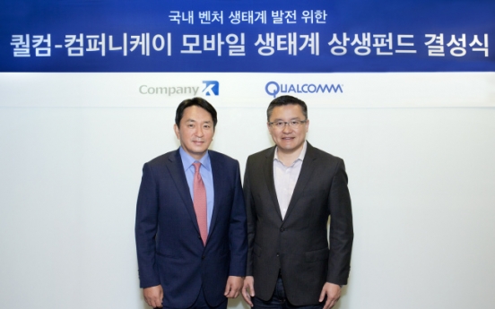 Qualcomm creates W57b start-up fund in Korea