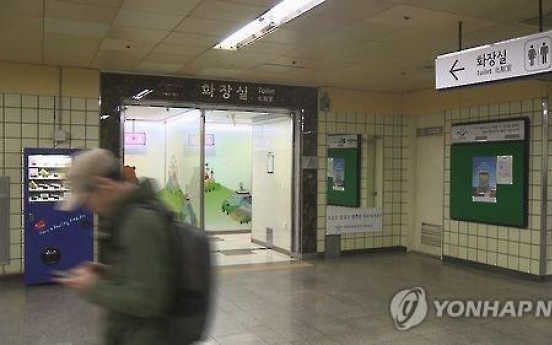 23% of Seoul citizens prefer traditional toilets in public restrooms: poll