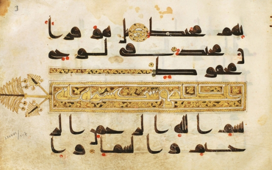 Smithsonian to host 1st major US Quran exhibition