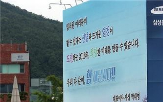 Samsung Heavy workers stage strike for 4 hours