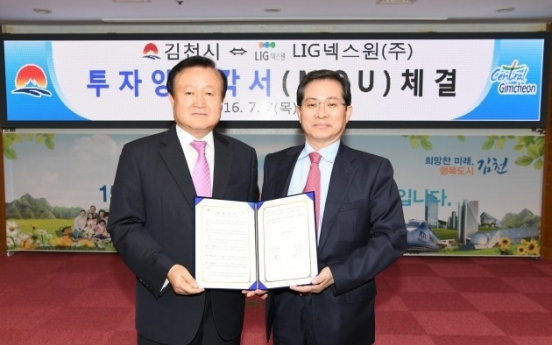 LIG Nex1 to build 2nd plant in Gimcheon