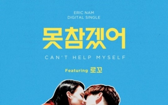 Eric Nam to release new single on Friday