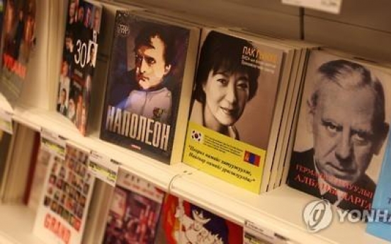 Mongolian version of Park's autobiography republished